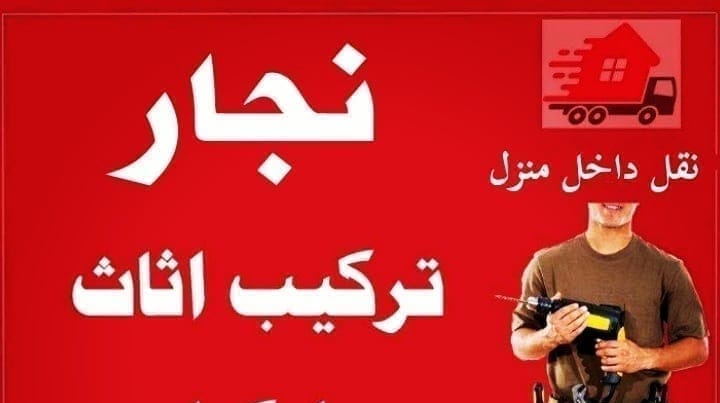 Read more about the article نجارتركيب مكاتب بالدمام0543689866