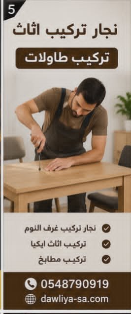 قص باب بالدمام 0548790919
